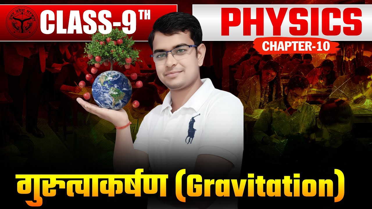 Gravitation Class 9 || Complete CHAPTER IN ONE SHOT || NCERT Covered | Jay Sir