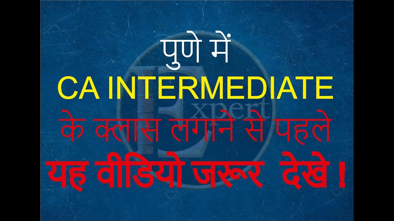 A Must WATCH video before joining any classes for CA INTERMEDIATE