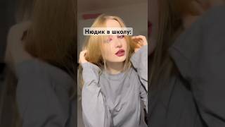 Лучшая осенняя палетка/нюдик в школу #makeup #fall #makeuptutorial #vlog #grwm