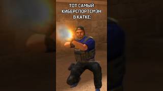 😱НОВИЧОК-КИБЕРСПОРТСМЕН В СТАНДОФФ 2!... | #standoff2 #стандофф2 #мемы #игры #csgo