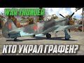 ОБНОВЛЁННАЯ ПОРШНЕВАЯ ЛЁТКА в War Thunder 2022