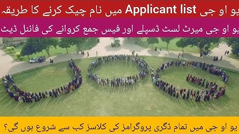 Check name in UOG Applicant list 2022 | UOG Merit list 2022 date nd commencement of classes in UOG |