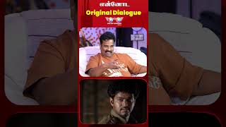 என்னோட Original Dialogue - FEFSI Vijayan Interview