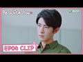 【Be with You】EP04 Clip | He began to care about her after she was turned out? | 好想和你在一起 | ENG SUB