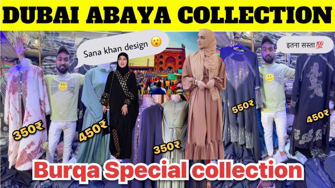 Abaya market Jama Masjid Delhi | latest design burqa collection Delhi | cheapest burqa market 💯