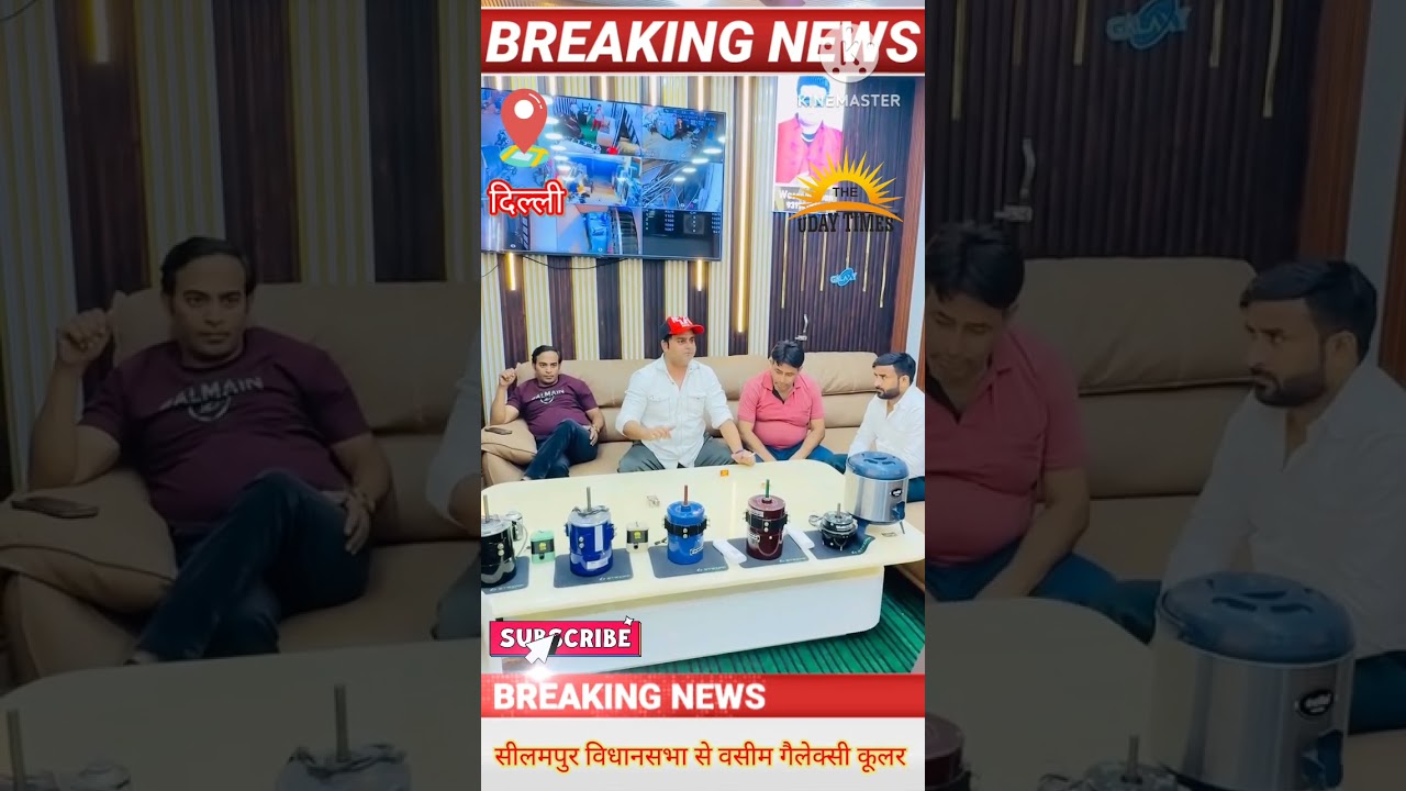 सीलमपुर में धमाका! वसीम Galaxy Cooler वाले का फूटा ग़ुस्सा विधायक पर सीधा वार जाफराबाद से लेकर 