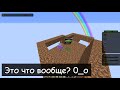 Пробую новый сервер  | StreamCraft one block