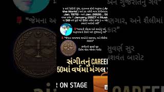 Four World Record Holder | Biography | Everyday about Pritesh SwetaYashwant Barot | Career 50th Year