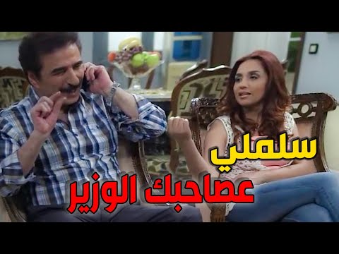 أم يزن عاملة استنفار بالبيت عندها عزيمة وبروزة قدام نسوان المسؤولين ـ أزمة عائلية