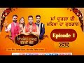 Bhagti Rang || ਭਗਤੀ ਰੰਗ || Episode 1 || Navratri Special || PTC Punjabi Gold