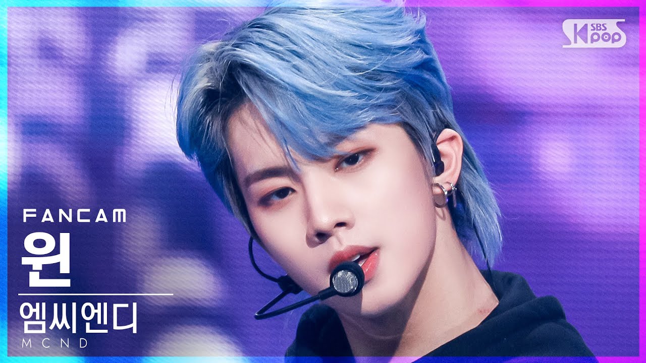 안방1열 직캠4K] 엠씨엔디 윈 '너에게로' (MCND WIN 'Movin' FanCam