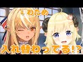 フレアに乗り移ったわためが思った以上にわためだった件【角巻わため/不知火フレア/白上フブキ/切り抜き】