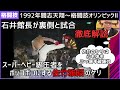 【フルボッコ】佐竹雅昭がヘビー級王者をボッコボコにする試合を館長が詳細に解説!格闘技オリンピックⅡはK-1ルールが明確に見えた超重要な大会だった