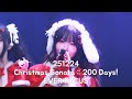 251224 요조프레 에버 직캠 Christmas Sonata 200 Days! EVER Focus