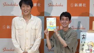 『ぼくのお父さん』刊行記念　矢部太郎×千原ジュニア　トークイベント