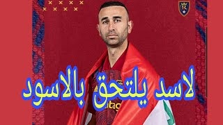 تعرف على آخر أخبار المنتخب الوطني العراقي وموعد التحاق جستن ميرام و أمير العماري