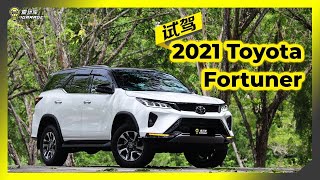 【车库试驾】 2021 小改款 Toyota Fortuner 2.8L VRZ A\/T 4X4 （字幕上线）