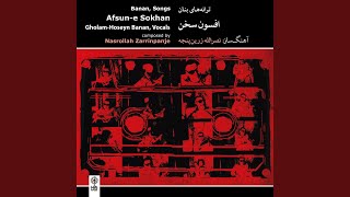 Tasnif Afsun Sokhan Kord Bayat