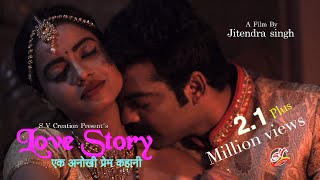 Love Story : Ek anokhee prem kahaani
