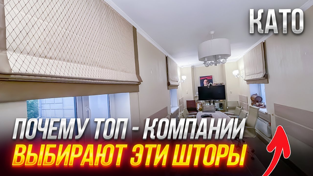 Какие шторы выбрать в офис? Римские, современные, дизайнерские решения на окна под заказ