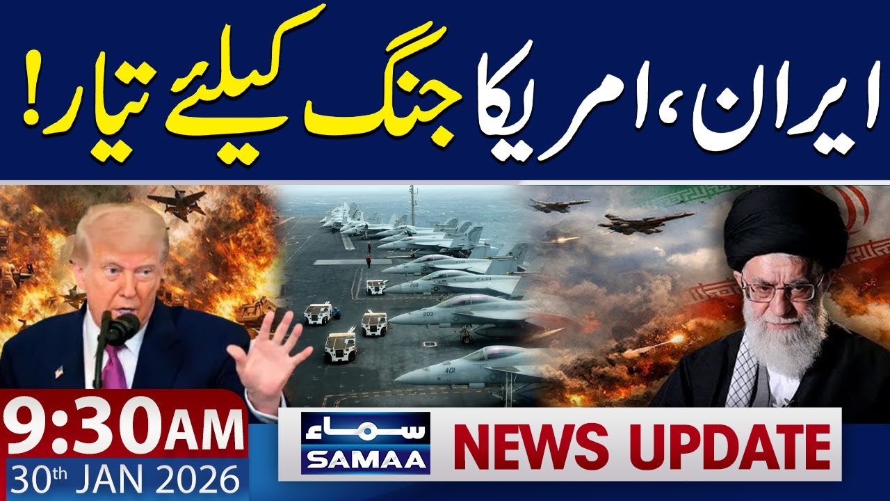Iran prepares for war as US military 'armada' approaches | 9:30 AM News Update | 30 JAN 2026