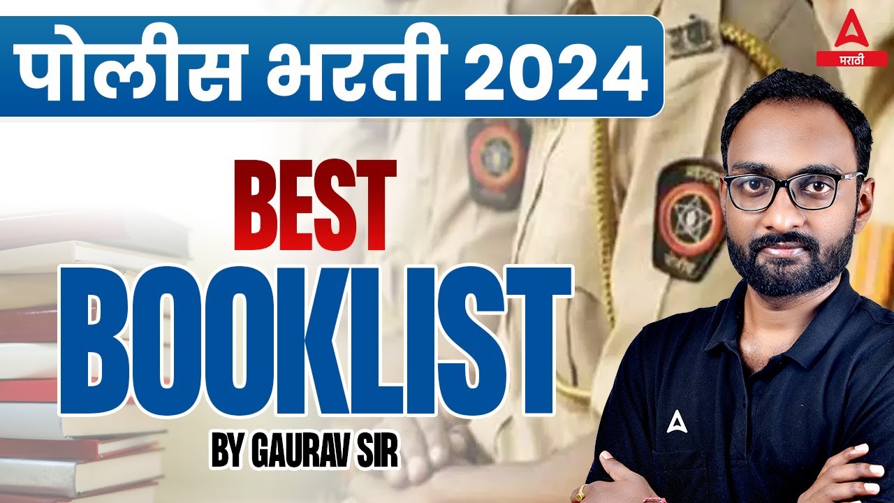 police-bharti-book-list-2024-police-bharti-best-books-in-marathi