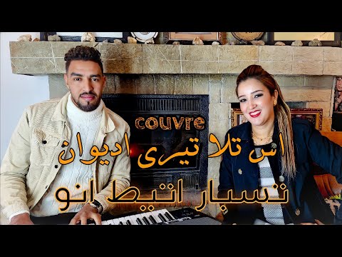 Med Bezzi Et Zina Atlas Amiden Iniyati Couvre Khalid Lbdraoui محمد بزي و زينة اطلس
