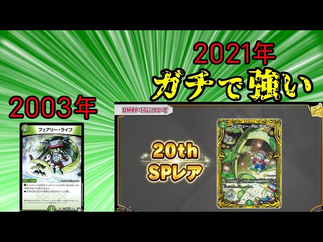 Explanation] The modern version of Fairy Life is bugged