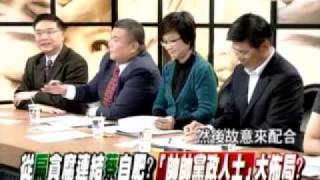 20111213 新聞追追追(7) 宇昌案爆炸效果 如同當年興票案?