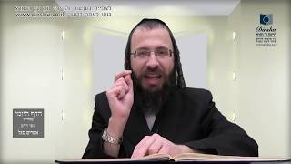 הדף היומי באידיש מסכת ברכות דף לג