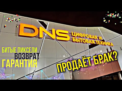 DNS сливает брак!? Купил убогий монитор за 26000р. xiaomi mi curved 34