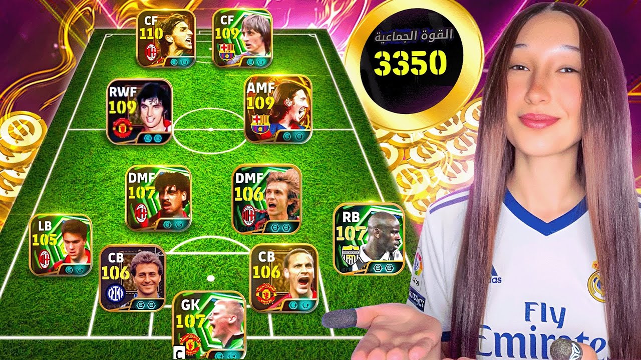 طـورت حـسابـي بـ 400,000 كوين في ست شهور ووصلت فريقي لاعلي ريت في eFootball2026