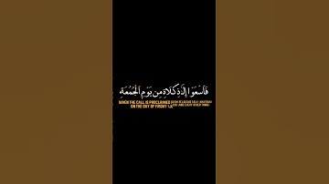 كرومات قرآن شاشة سوداء■القارئ:أحمد العجمي●يا ايها الذين امنوا اذا نودي للصلاه من يوم الجمعه...