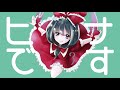 【東方PV】厄ぽい伝説★（Vo:lily-an）【LizTriangle公式】