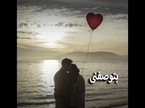 انغام بتوصفنى بوب