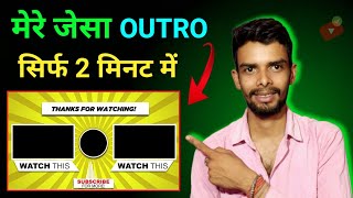 How To Make Outro For YouTube Videos (Free & Easy) | End Screen Templates 2023 Pintu Tech