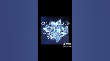سورة الإخلاص سورة تعدل ثلث القرآن فمن قرأها ثلاثا كأنه قرأ القرآن كاملا