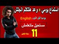 كيف تتحدث الانجليزية بطلاقة من خلال الافلام