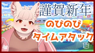 【マリオカート8DX】ニューイヤータイムアタック
