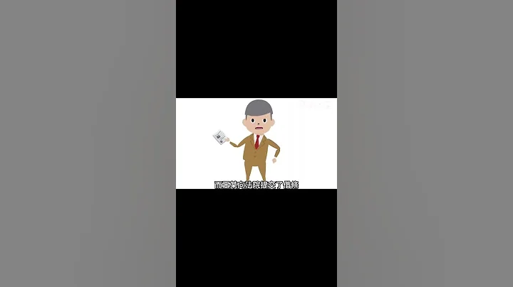 欠錢不還編故事，借錢一定要有錄音、借條保護自己PART2 - 天天要聞