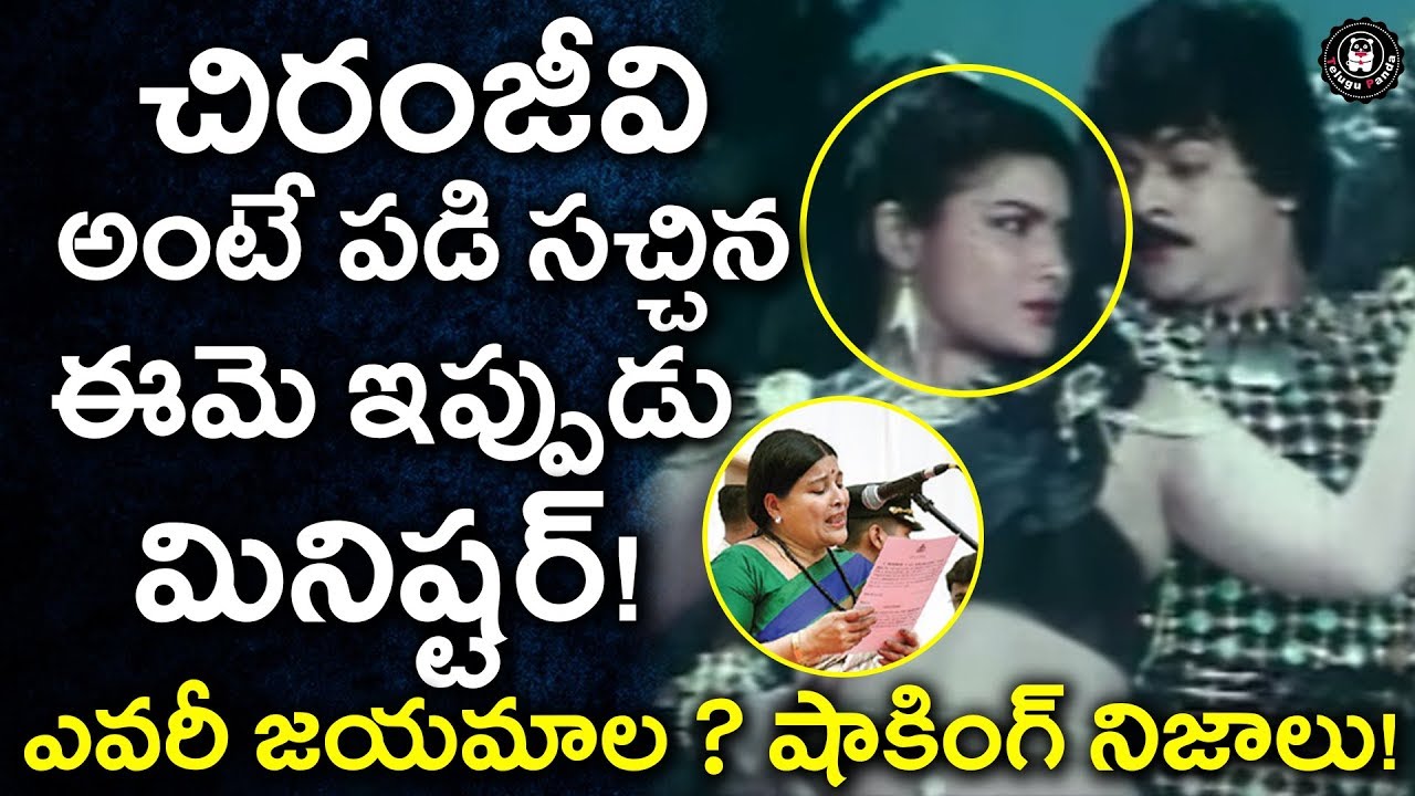 Minister of Karnataka Assembly Jayamala Personal Life Secrets | Latest Updates | Telugu Panda