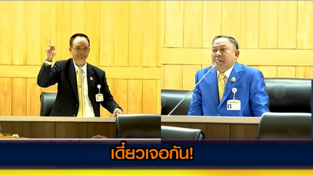 เดี๋ยวเจอกัน! เจอกันข้างนอก!! 'หมอเก่ง' เย้ย สว.'ผมกลัว เป็นผู้ชายตัวเล็กๆ โดนขู่กลางสภา'