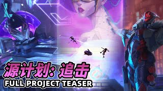 Wild Rift - PROJECT: BOOST | Full Project Teaser!!