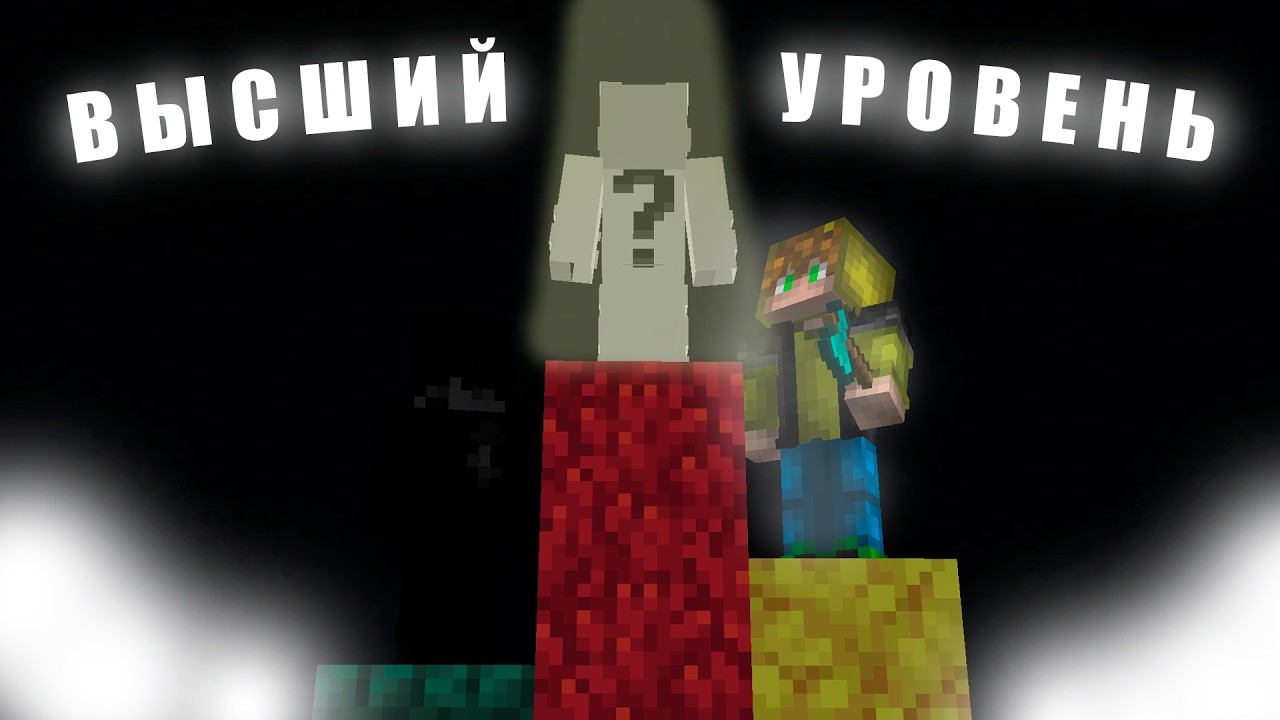 Достигну ли я ПЕРВОГО УРОВНЯ в ПВП? [HT1?]