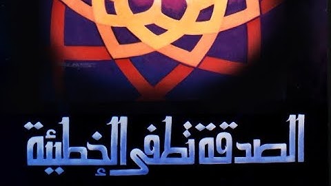 سوره الهُمزة 104 بصوت الشيخ محمد محمود الطبلاوى