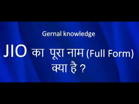 वीडियो: जियोकोसो का क्या अर्थ है?