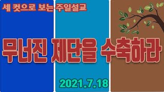20210718