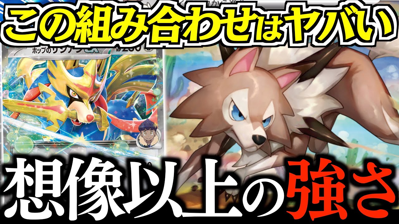 【破格】そのダメカンが『致命傷』に！？？この『ルガルガン』はやっぱり強かった！！！【ルガルガン・ザシアン】【vsタケルライコ】