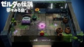ゲームセンターcx が 大好きな 私 が 実況 する ゼルダの伝説 時のオカリナ 64版 04 Youtube ゲームセンターcx が 大好きな 私 が 実況 する ゼルダの伝説 時のオカリナ 64版 04 Youtube