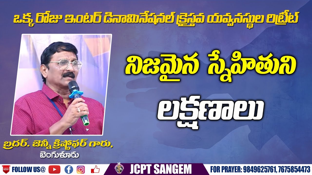 One Day YOUTH RETREAT | JCPT Sangem | Bro. Jenny Christopher | Telugu Christian Messages